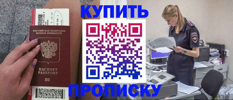 временная регистрация гарантия в Каменке