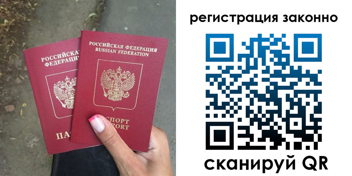 прописка штамп в Каменке