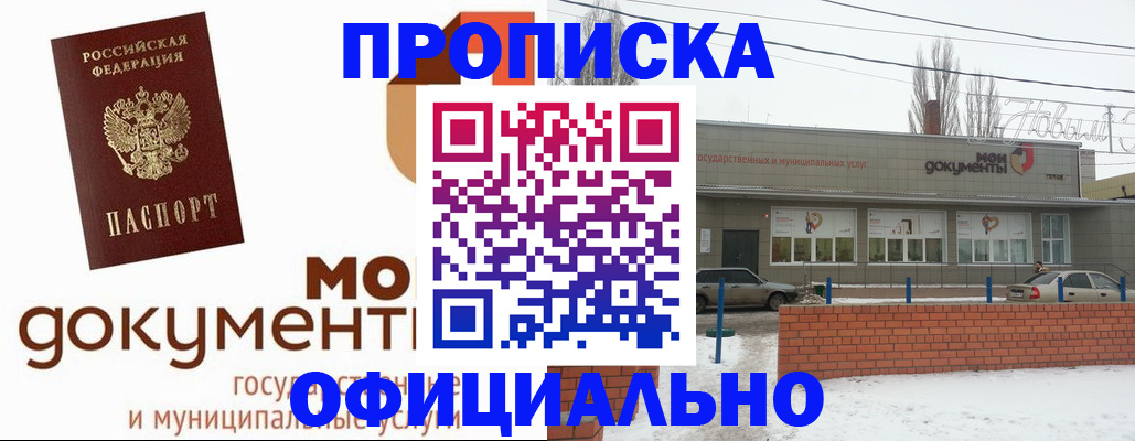 пропишу в квартире в Каменке