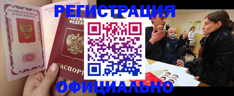 временная регистрация госуслуги в Каменке