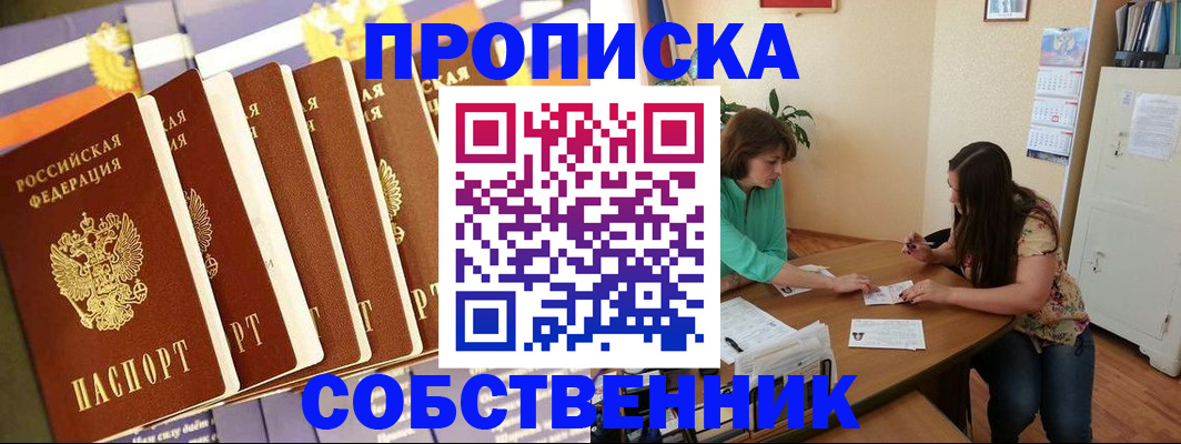 прописка паспорт в Каменке